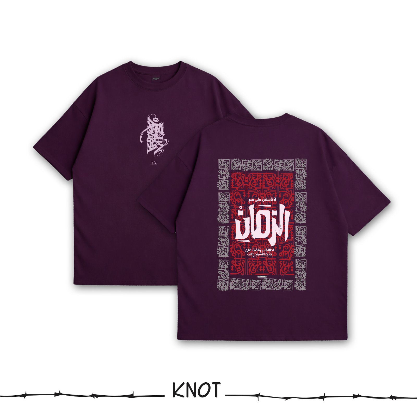 Jam Arabic